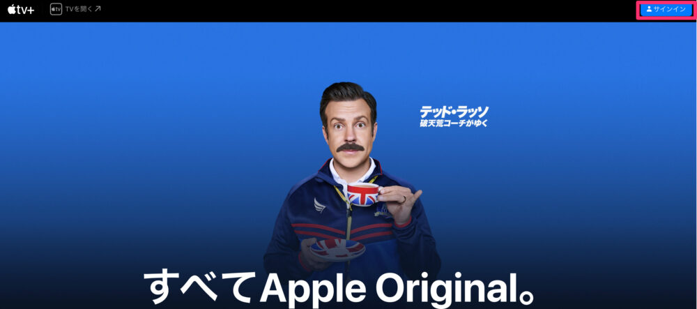 AppleTV 解約