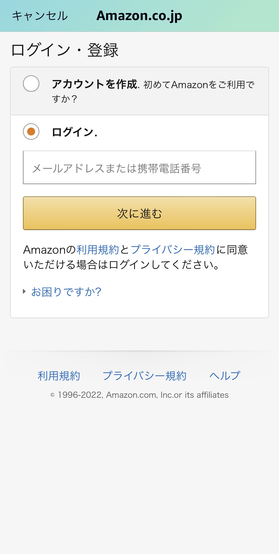 Amazonプライムビデオ　支払い　変更