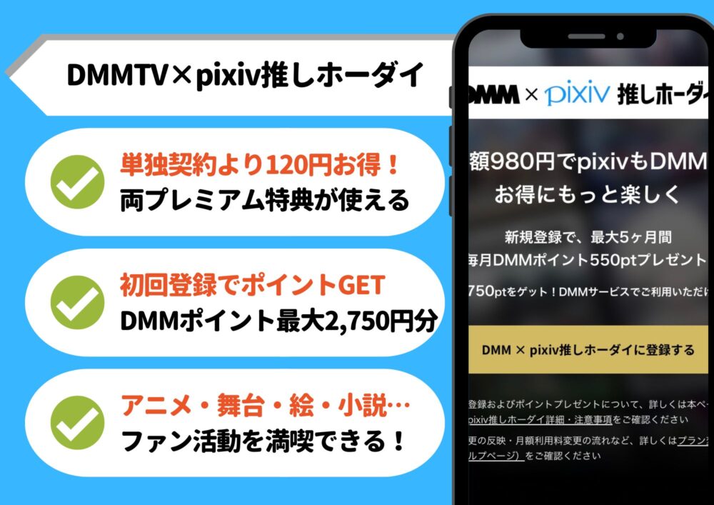DMMTV　評判