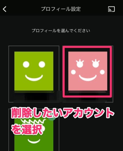 Hulu アカウント削除