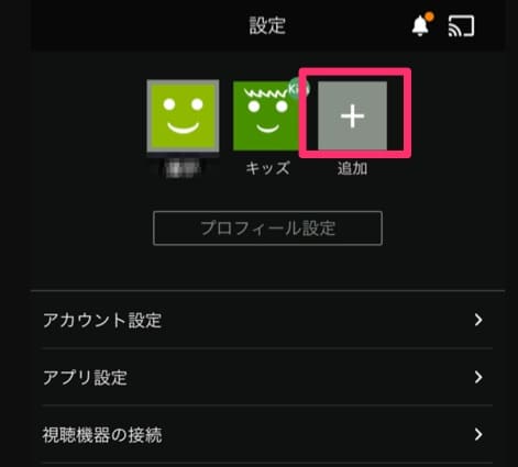 Hulu アカウント設定