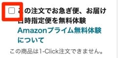 Amazonプライム解約