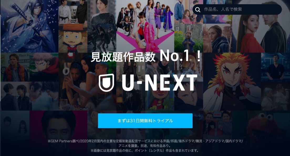 U-NEXT