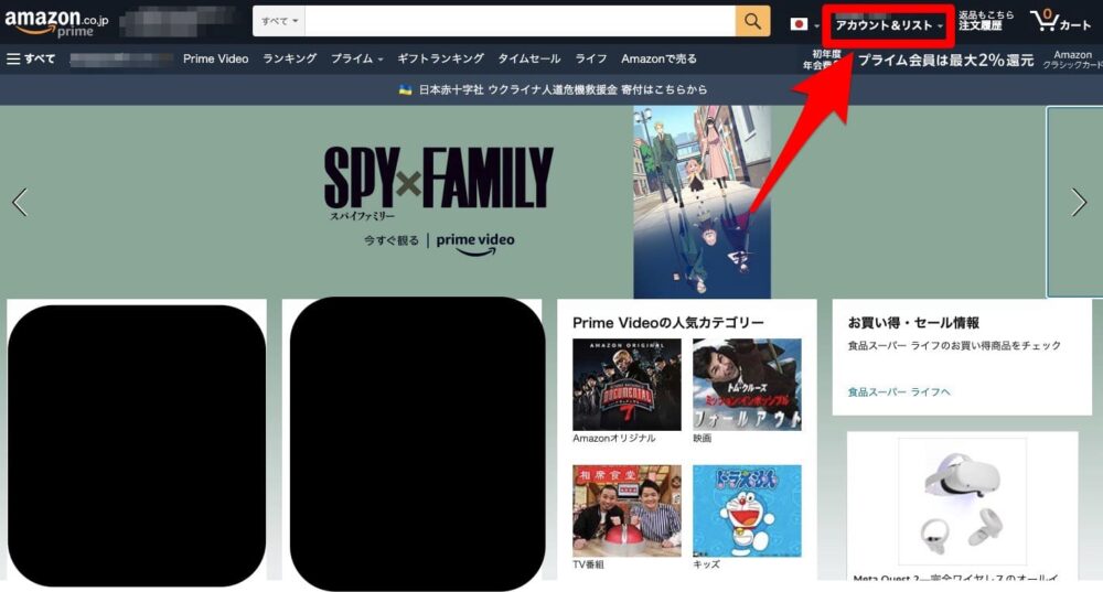 Amazon Fire TV 解約