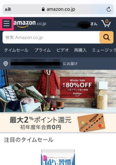 Amazonプライム解約