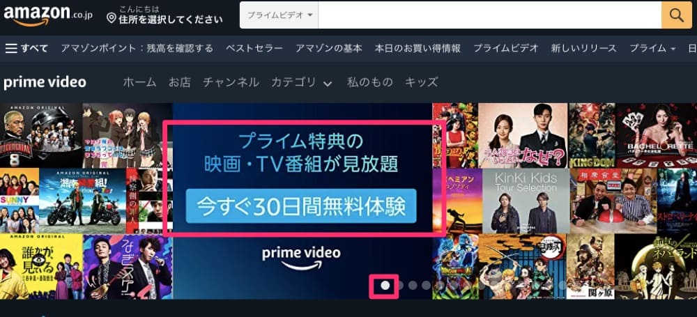 Amazonプライム登録