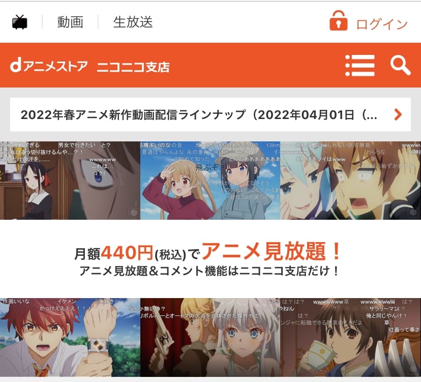 dアニメストア ニコニコ支店 解約