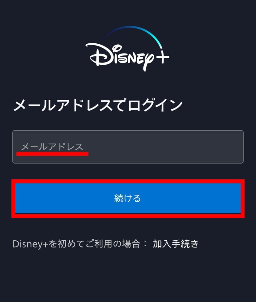 ディズニープラス 解約