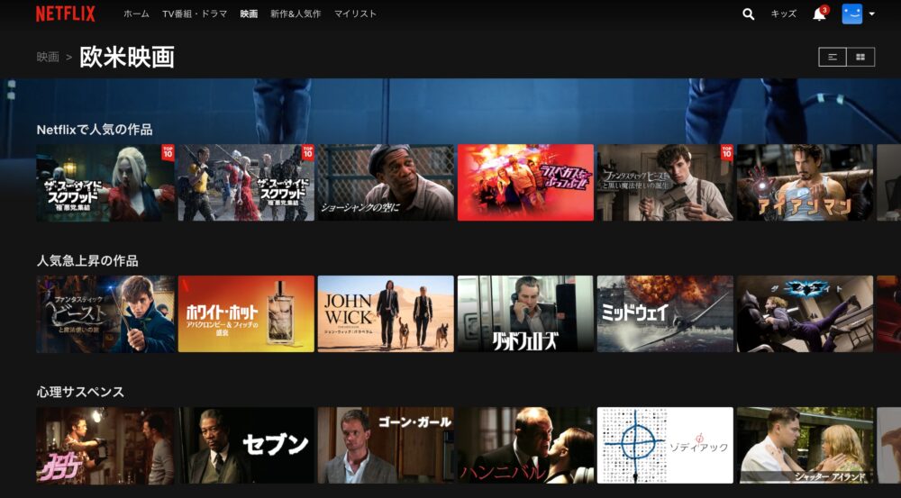 netflix 映画