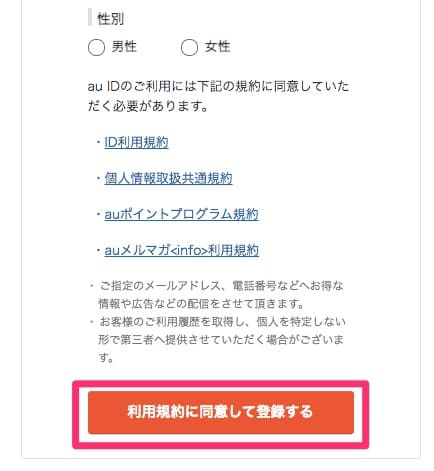 TELASA登録