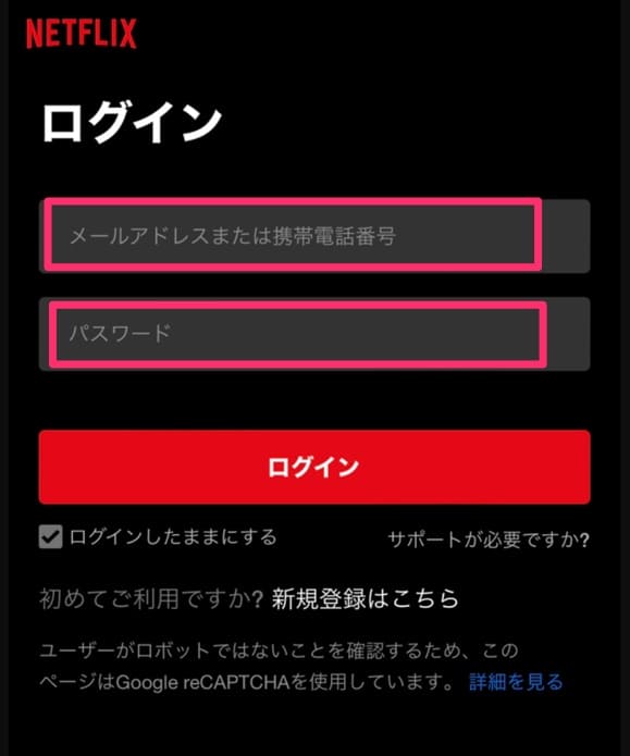 Netflix　ログイン