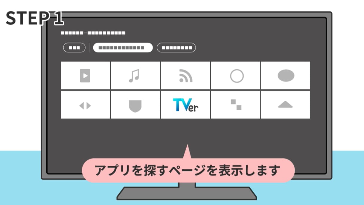 Tver　スマートテレビ