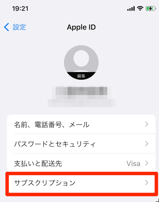 AppleTV 解約