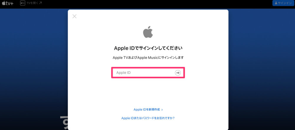 AppleTV 解約