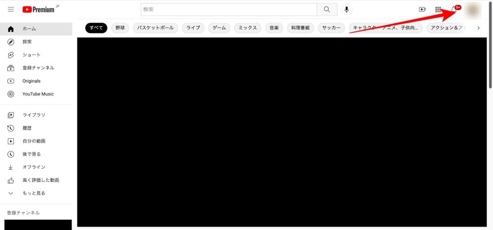 YouTubeプレミアム 解約