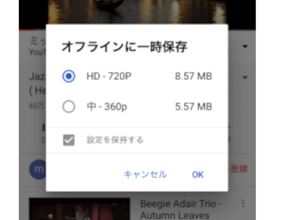 youtube ダウンロード