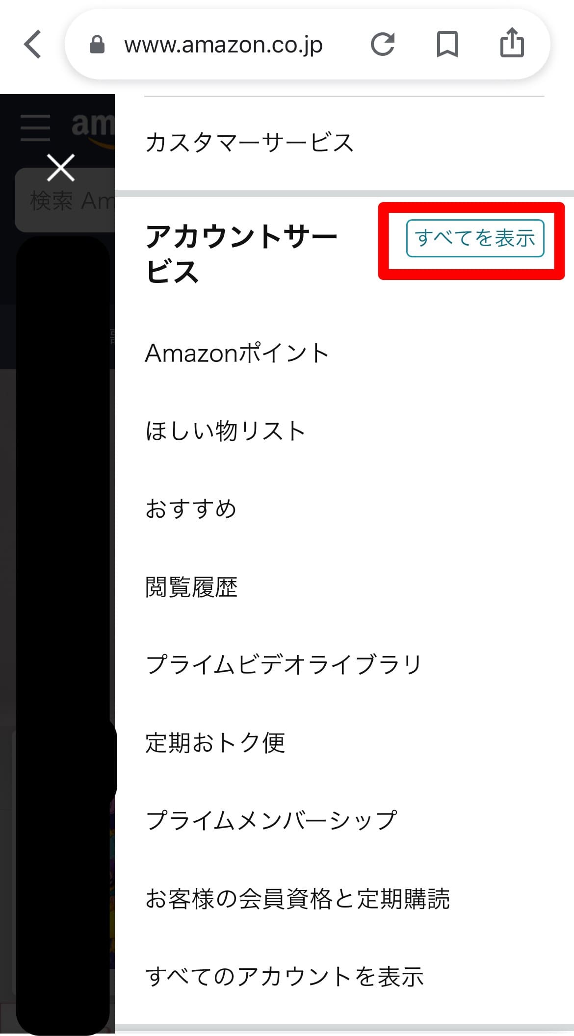 Amazonプライムビデオ　支払い　変更