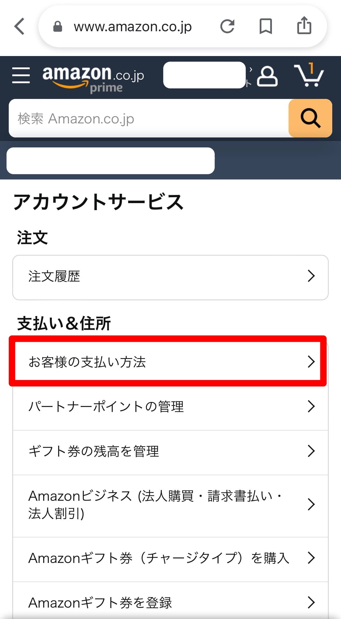 Amazonプライムビデオ　支払い　変更