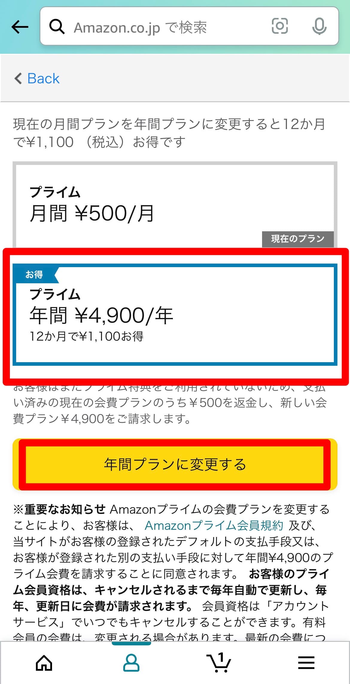 Amazonプライムビデオ　支払い　変更