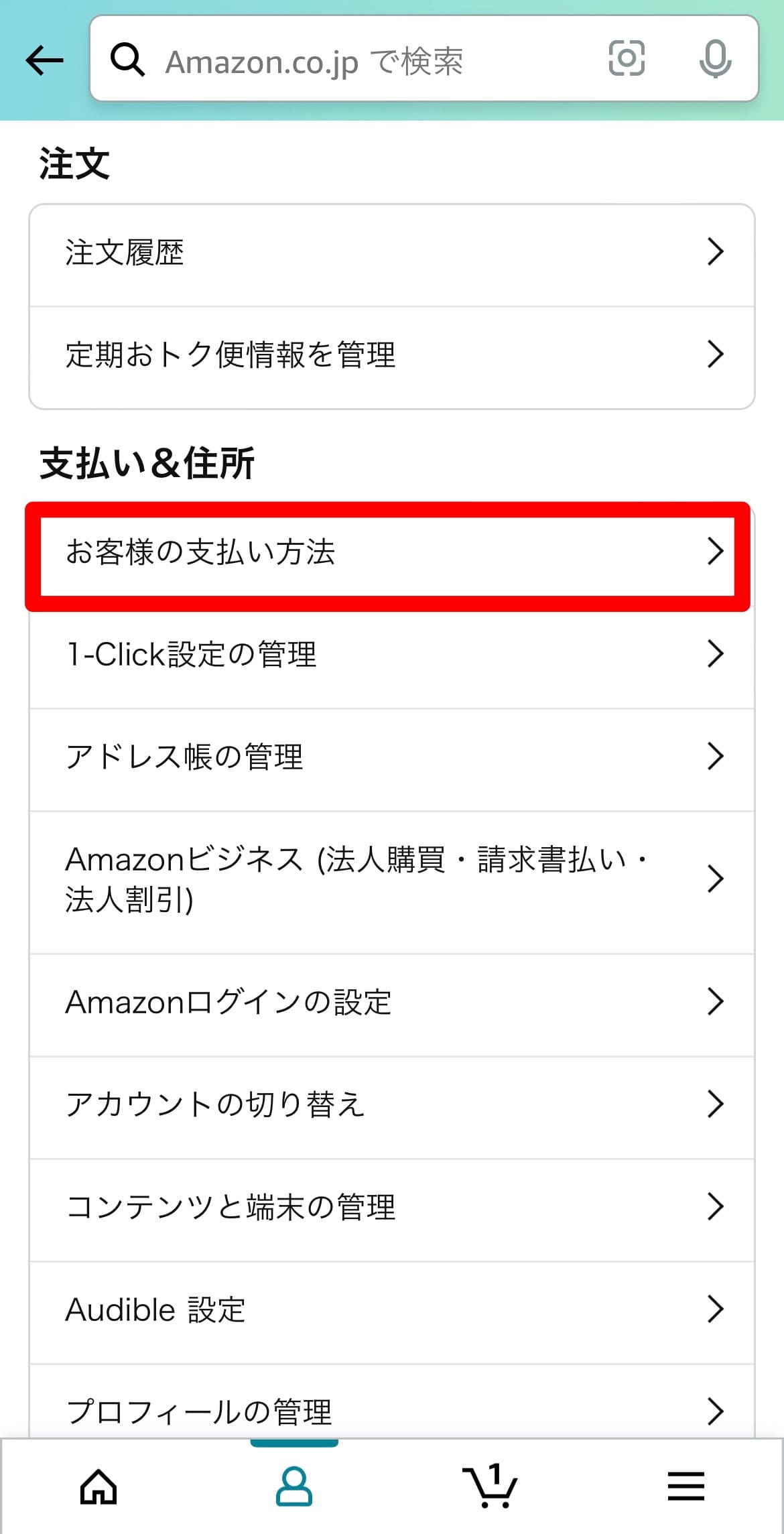 Amazonプライムビデオ　支払い　変更