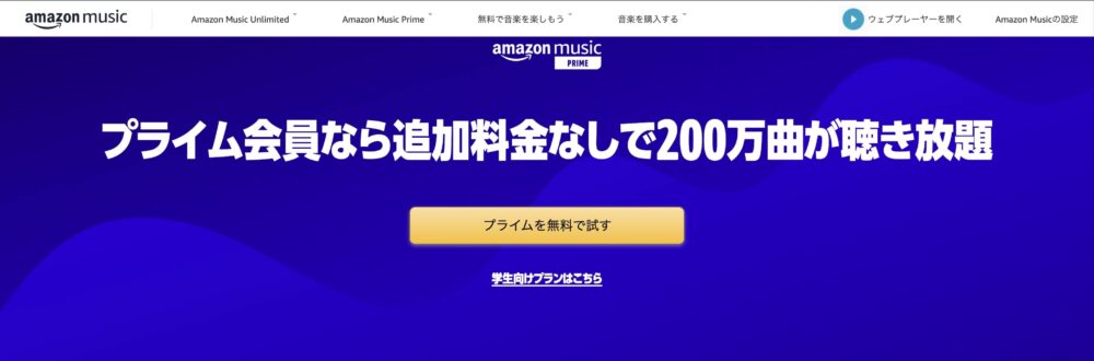 Amazonプライムビデオ