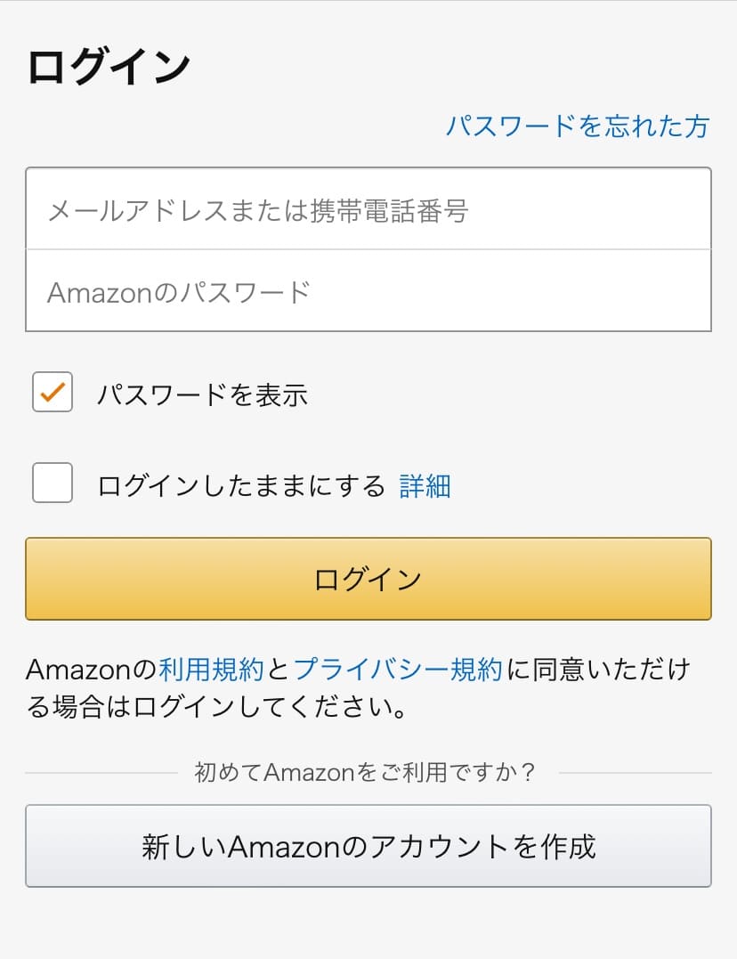 Amazon　学割