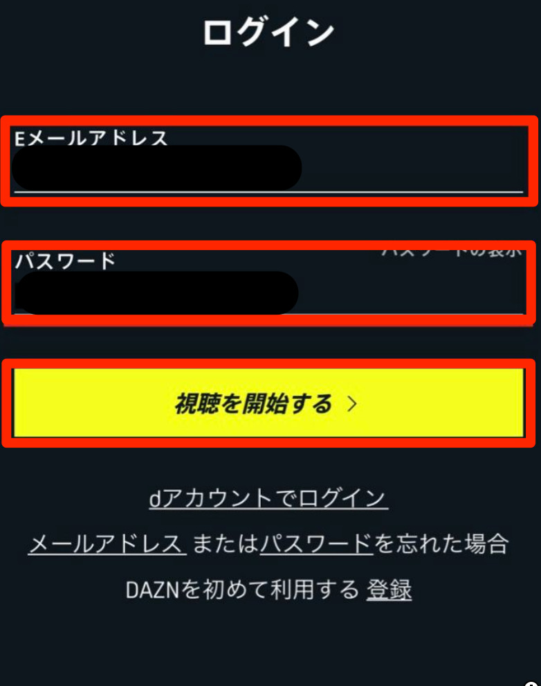 DAZN 解約