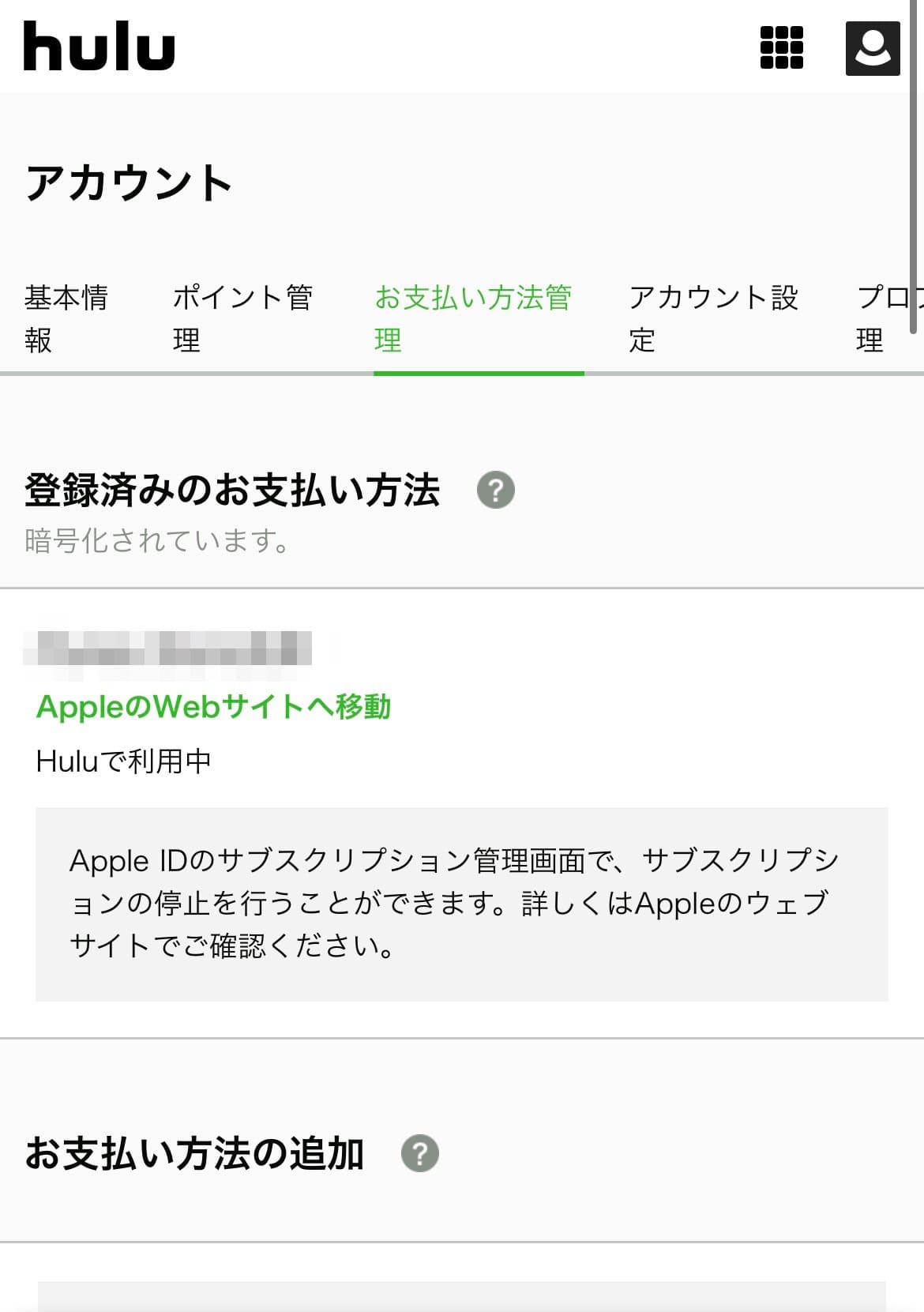 Huluストア　解約方法