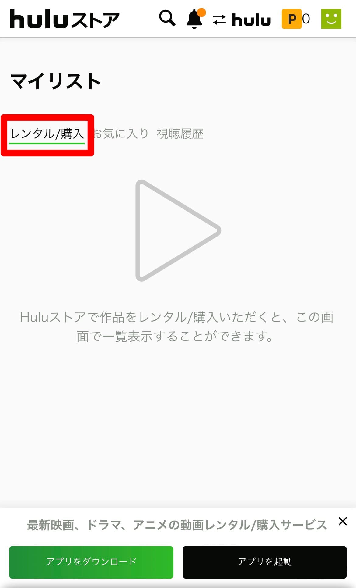 Huluストア　購入履歴