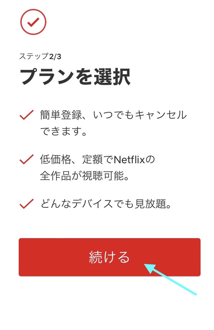 Netflixのギフトカード・プリペイドカードの値段やお得に登録する方法について！ローソンやファミマでキャンペーンはあるの？│新エンタメ劇場