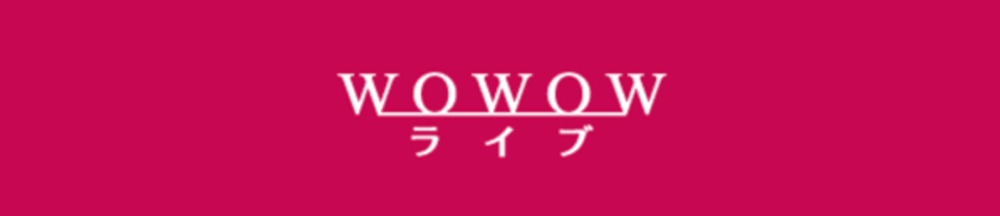 WOWOWライブ