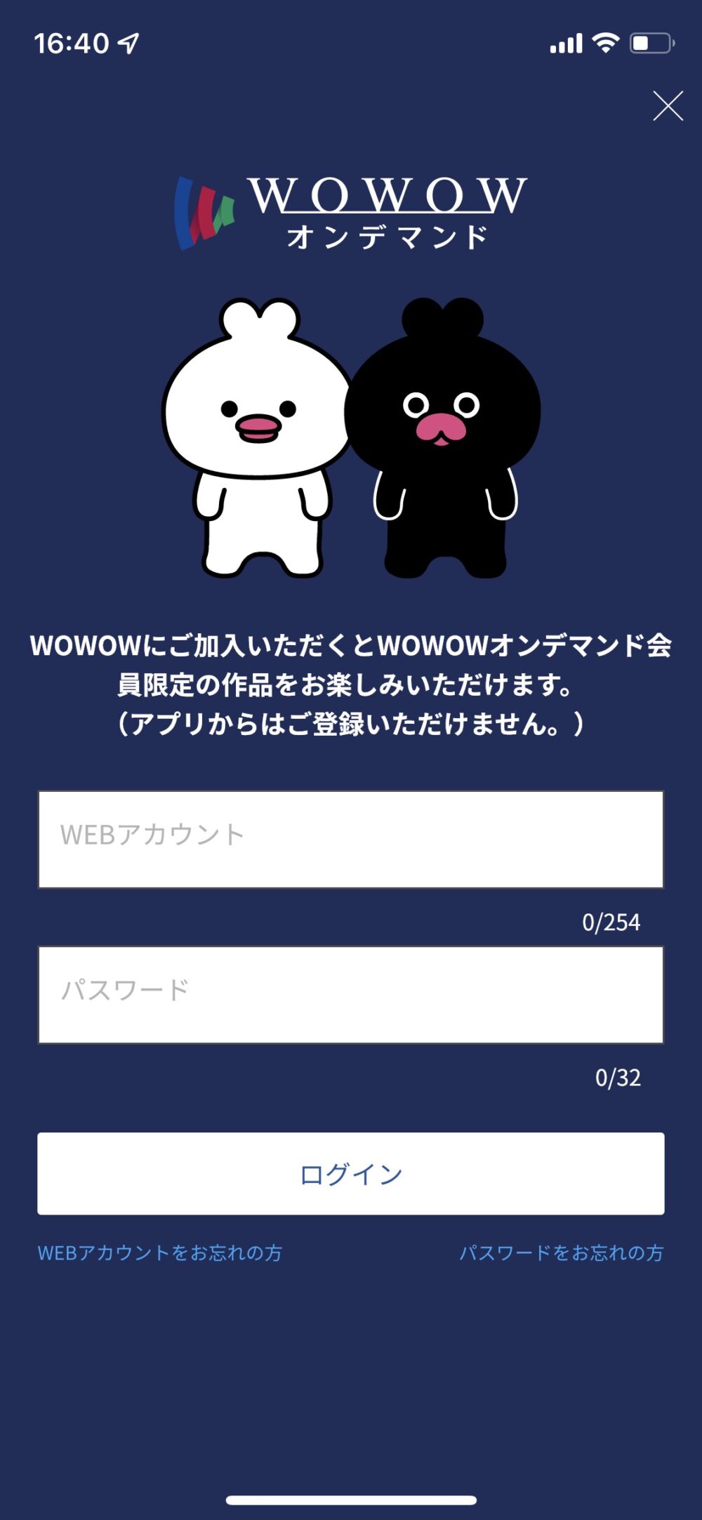 WOWOW 登録