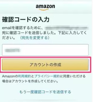 Amazonプライム　登録