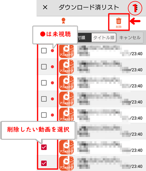 dアニメストア ダウンロード