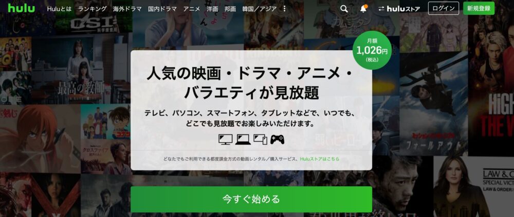 Hulu　おすすめ