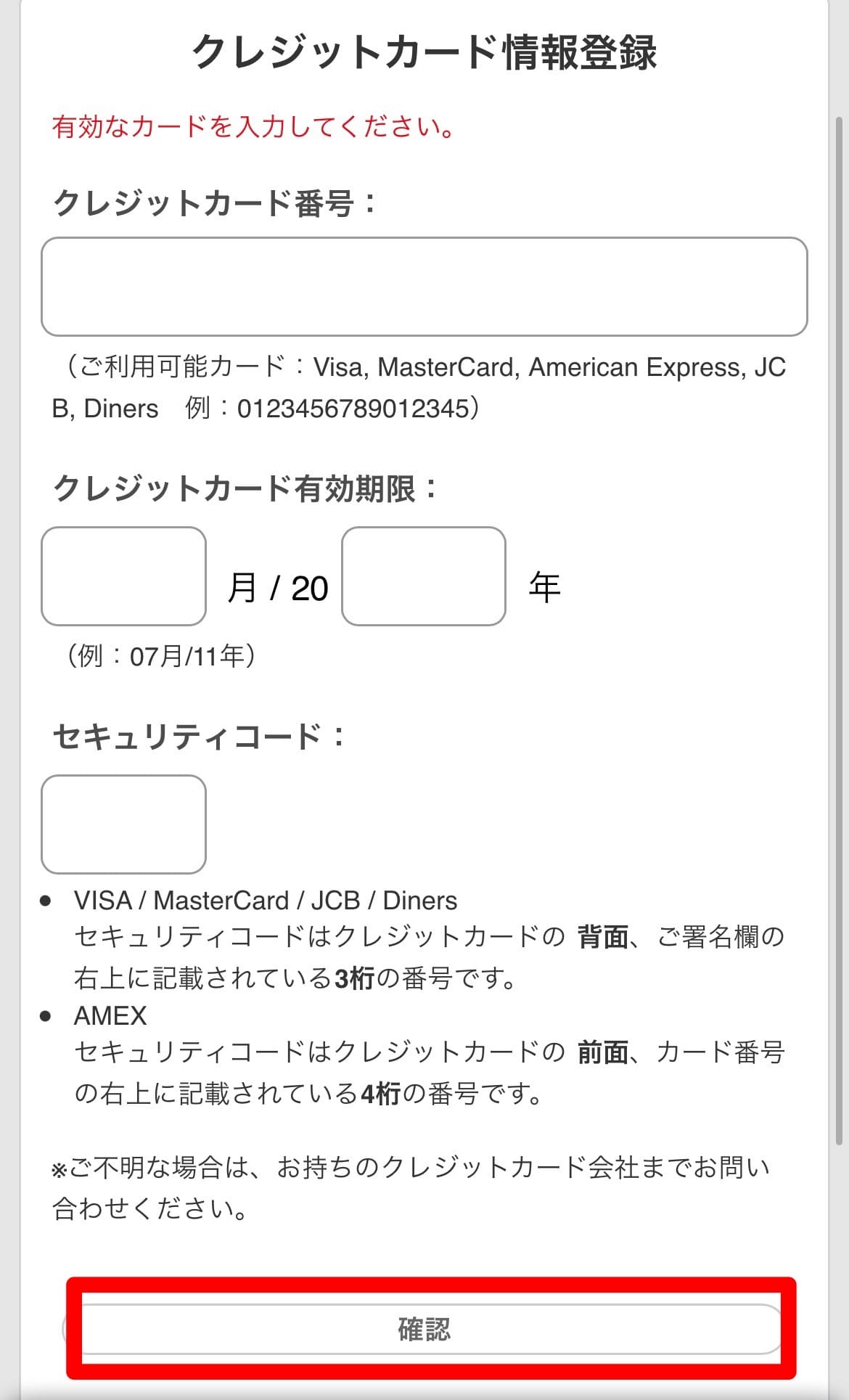 musicjp 無料お試し方法