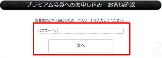 ニコニコプレミアム　解約方法