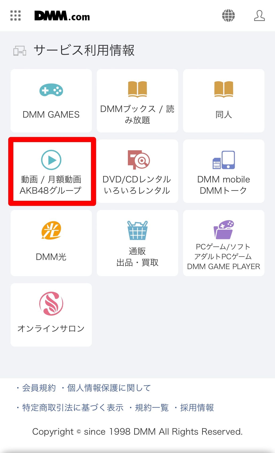 DMMch見放題ライト　解約