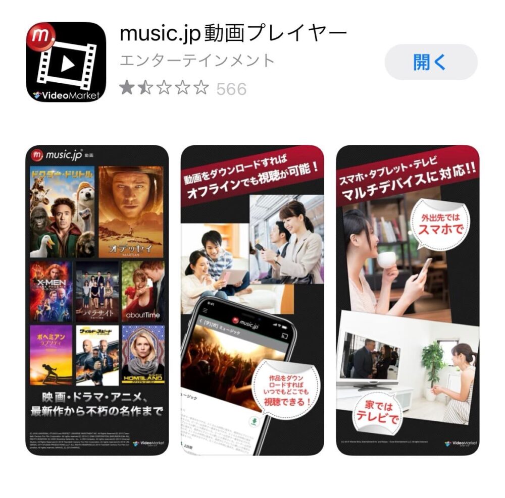 music.jp ダウンロード方法