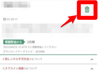music.jp ダウンロード削除方法