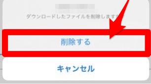 music.jp ダウンロード削除方法