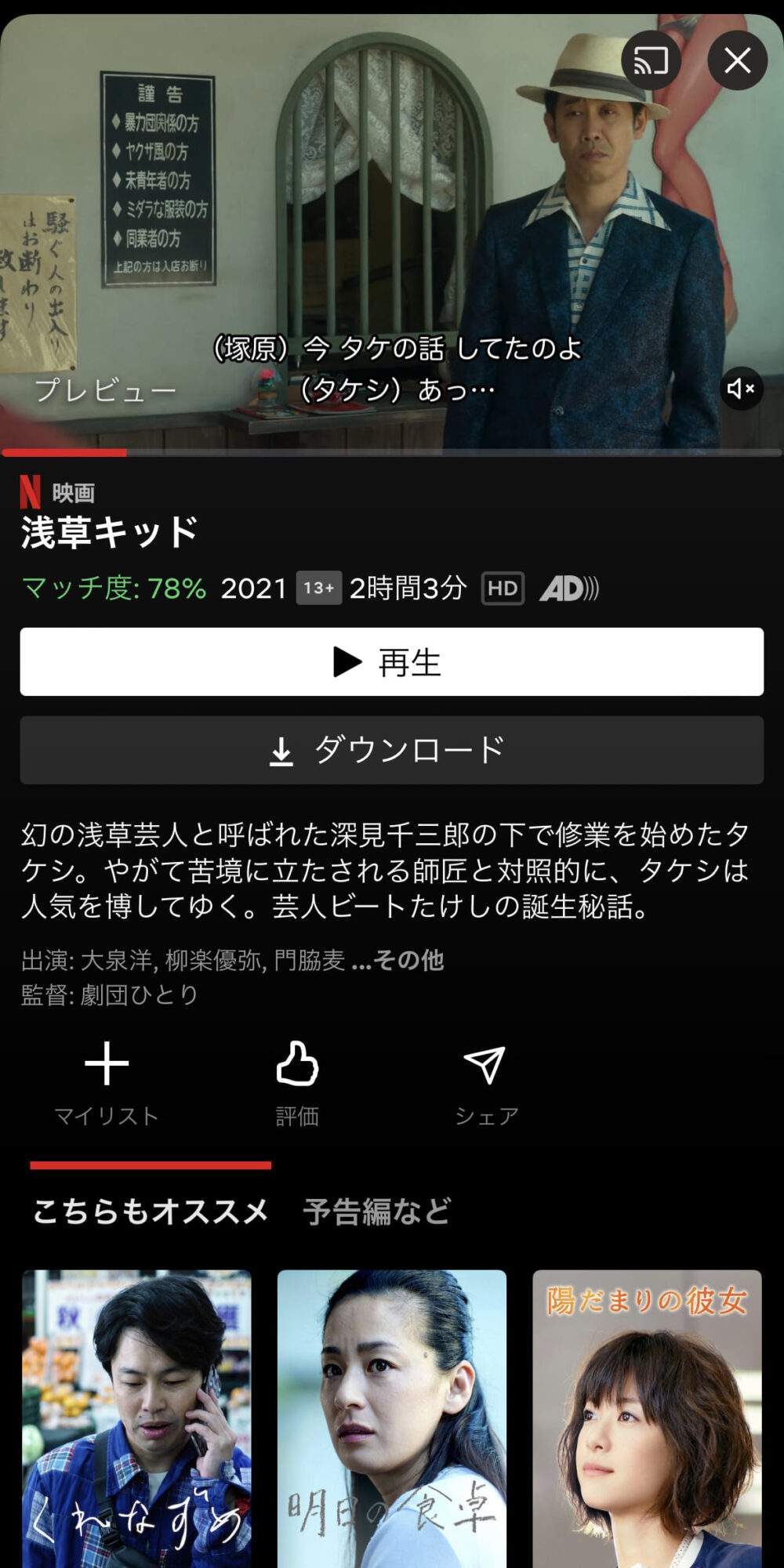 Netflix ダウンロード　手順