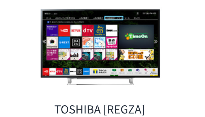 U-NEXT対応テレビ　視聴手順　REGZA