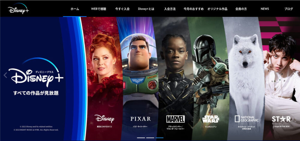 disney+ 同時視聴