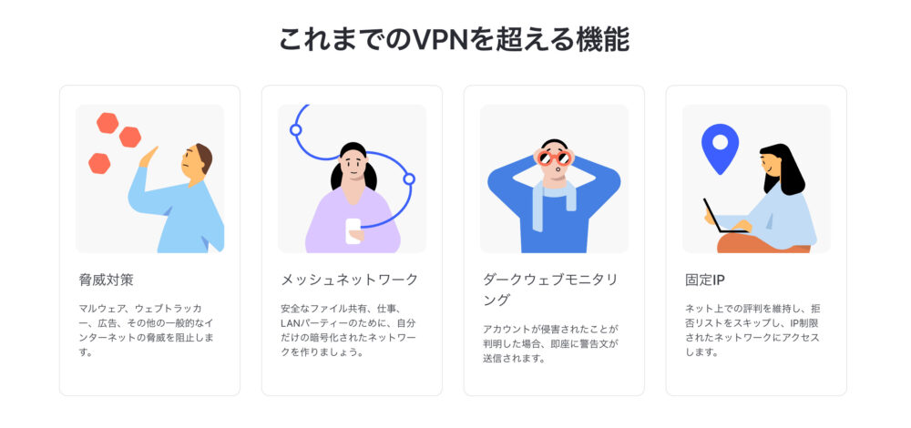 NordVPN セキュリティ