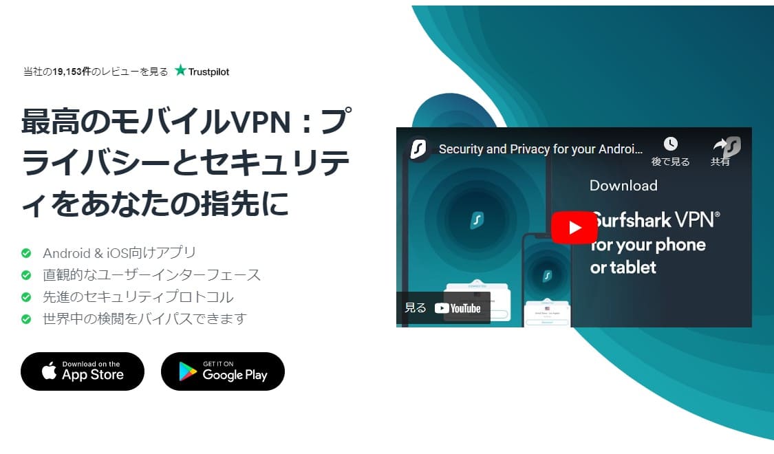 SurfSharkVPN