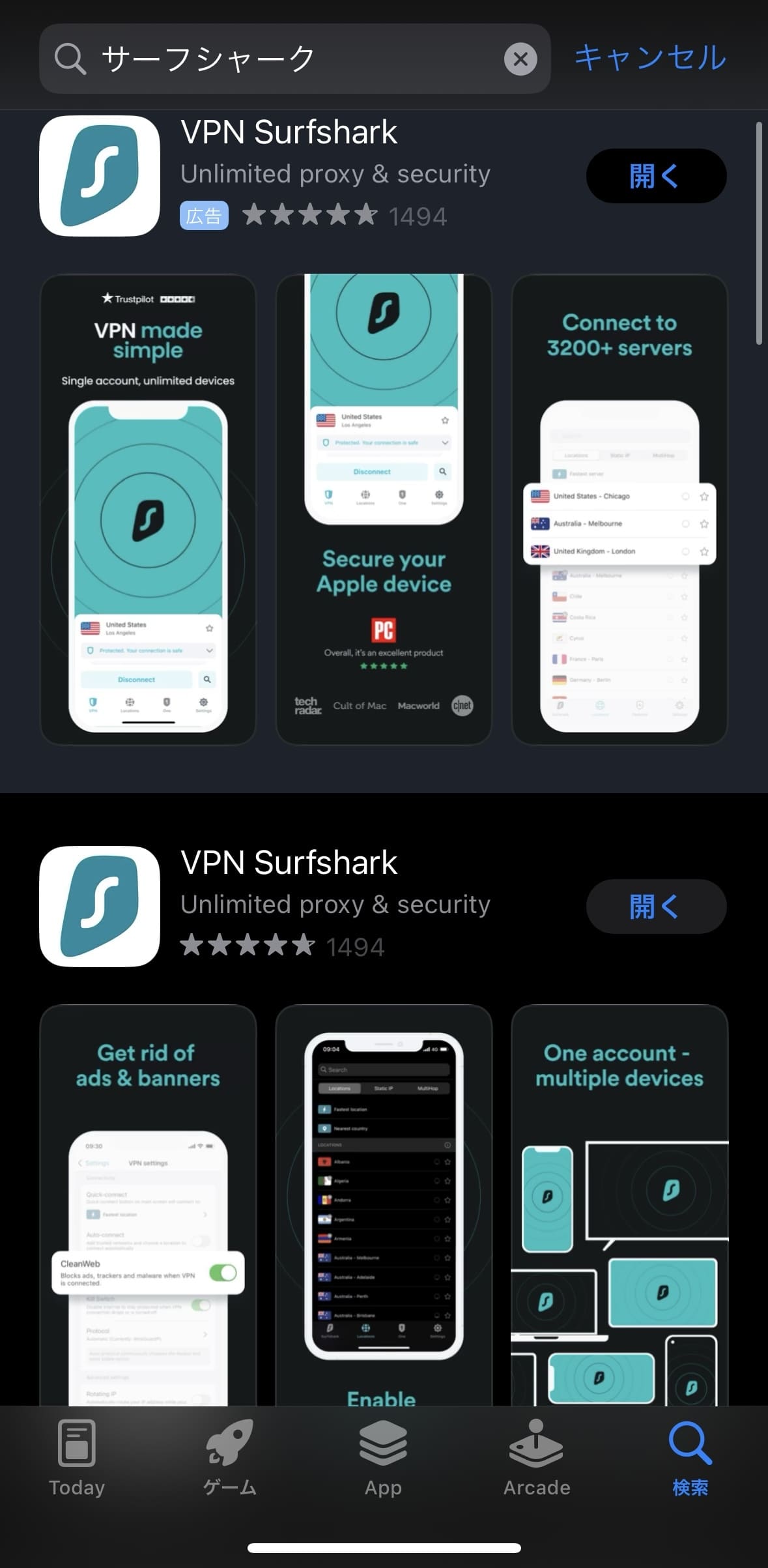 SurfSharkVPN