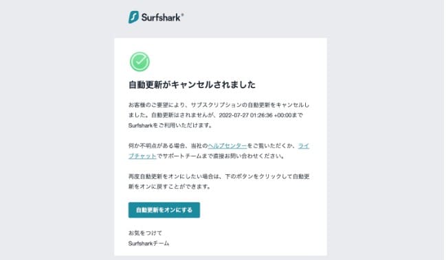 SurfSharkVPN