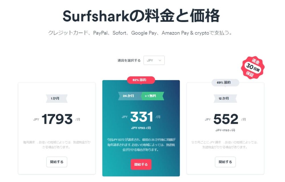 SurfSharkVPN