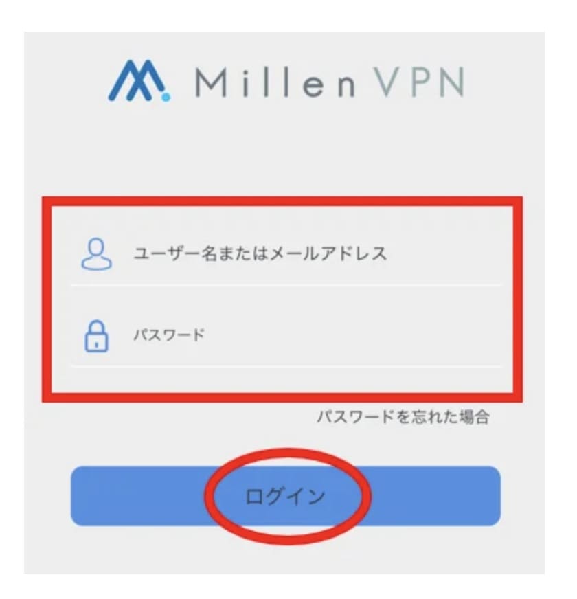 MillenVPN iPhone　使い方